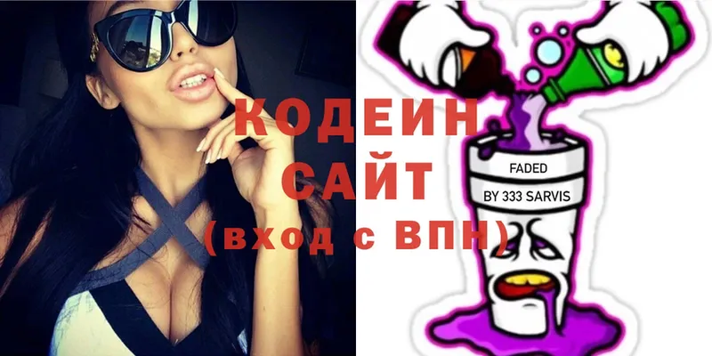 Кодеин Purple Drank  Арск 